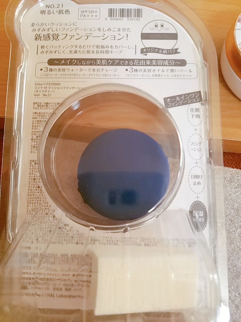 M クッション ファンデーション(モイスチャー)/MISSHA/クッションファンデーションを使ったクチコミ(2枚目)