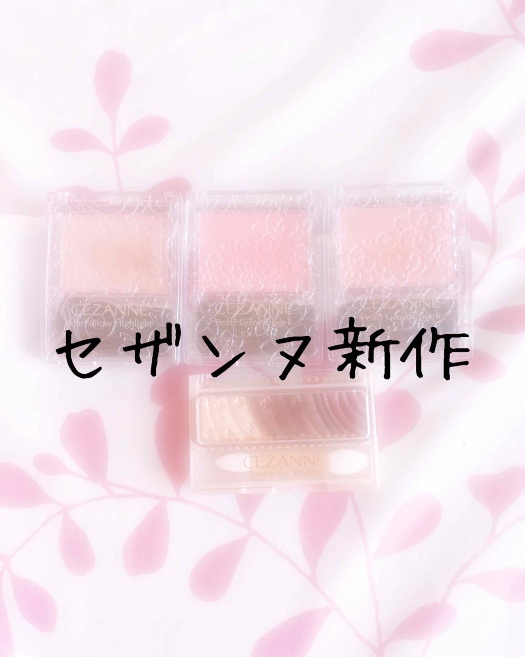 トーンアップアイシャドウ/CEZANNE/アイシャドウパレットを使ったクチコミ(1枚目)