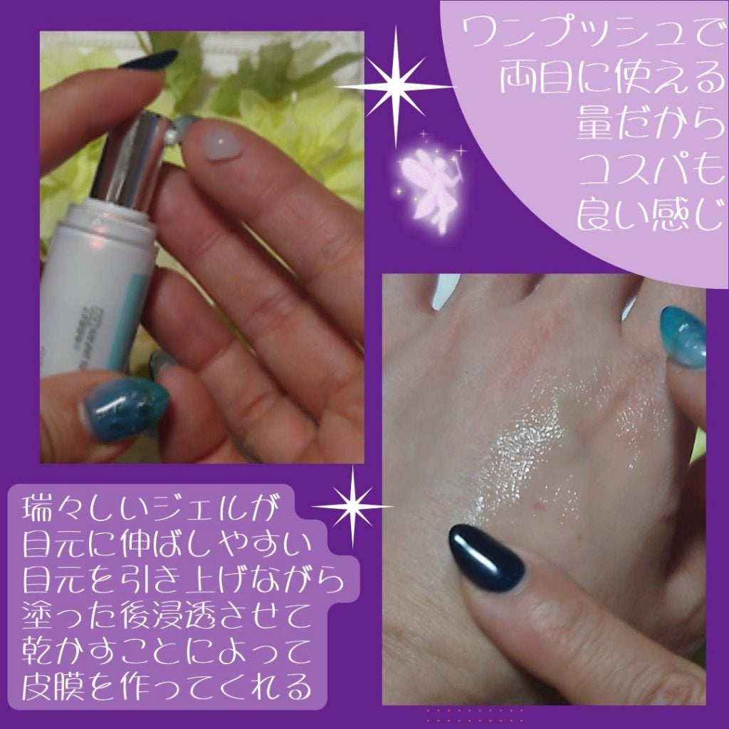 リッドキララ/北の快適工房/アイケア・アイクリームを使ったクチコミ(3枚目)