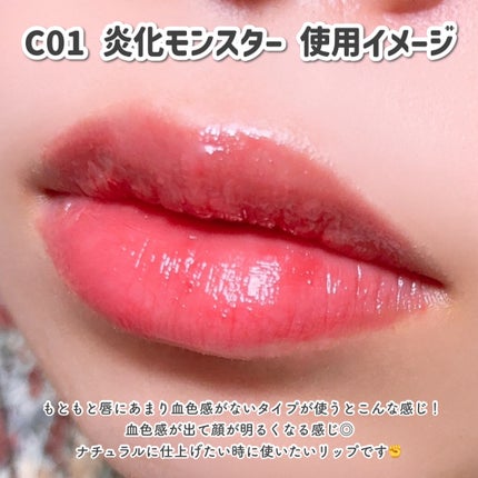 リップモンスター クリアトーン/KATE/口紅を使ったクチコミ(4枚目)