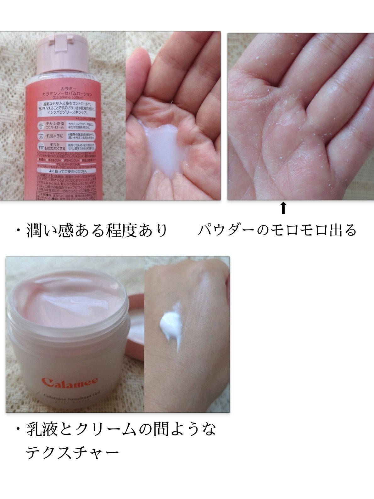 カラミー カラミンノーセバムジェル/Calamee/フェイスクリームを使ったクチコミ（2枚目）