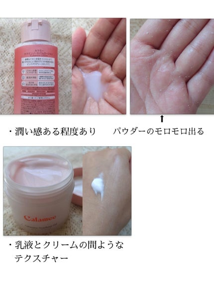 カラミー カラミンノーセバムジェル/Calamee/フェイスクリームを使ったクチコミ(2枚目)