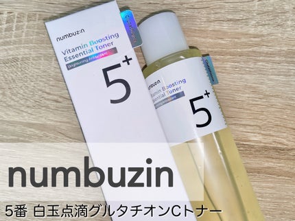 5番 白玉グルタチオンCエッセンシャルトナー/numbuzin/化粧水を使ったクチコミ(1枚目)