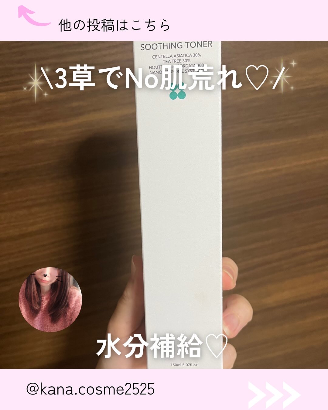 を使ったクチコミ（1枚目）