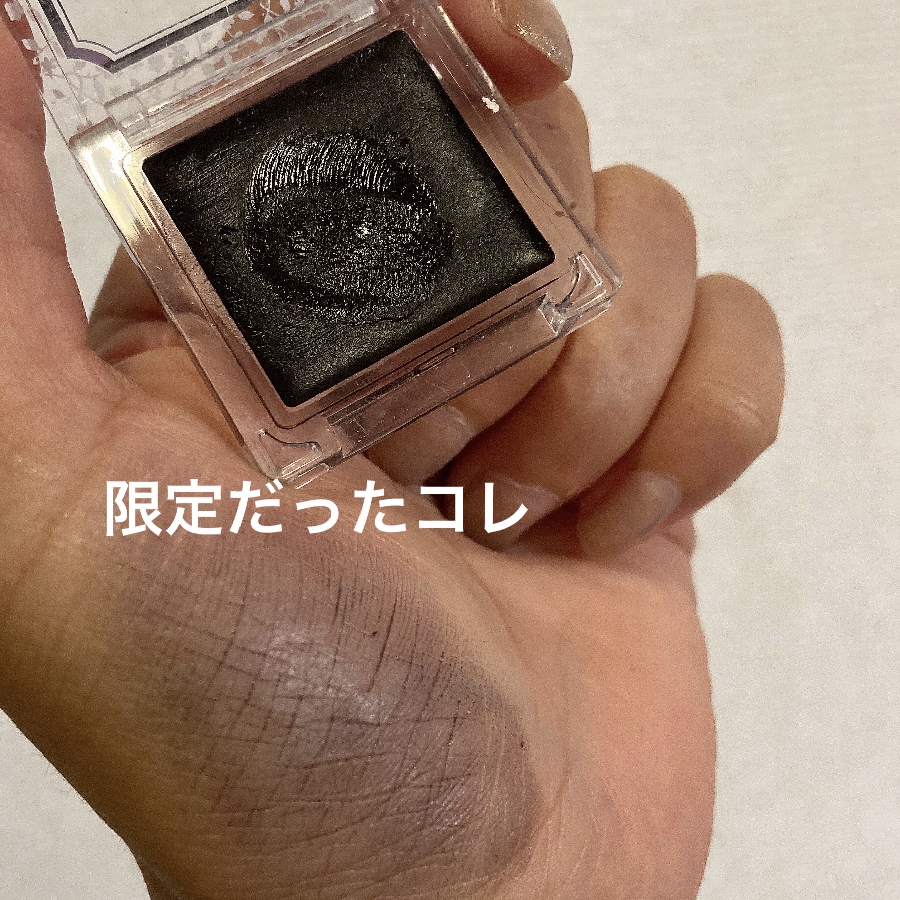 アイシャドウベース/キャンメイク/アイシャドウベースを使ったクチコミ（1枚目）