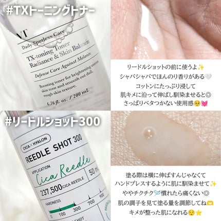TXトーニングトナー/VT/化粧水を使ったクチコミ(2枚目)