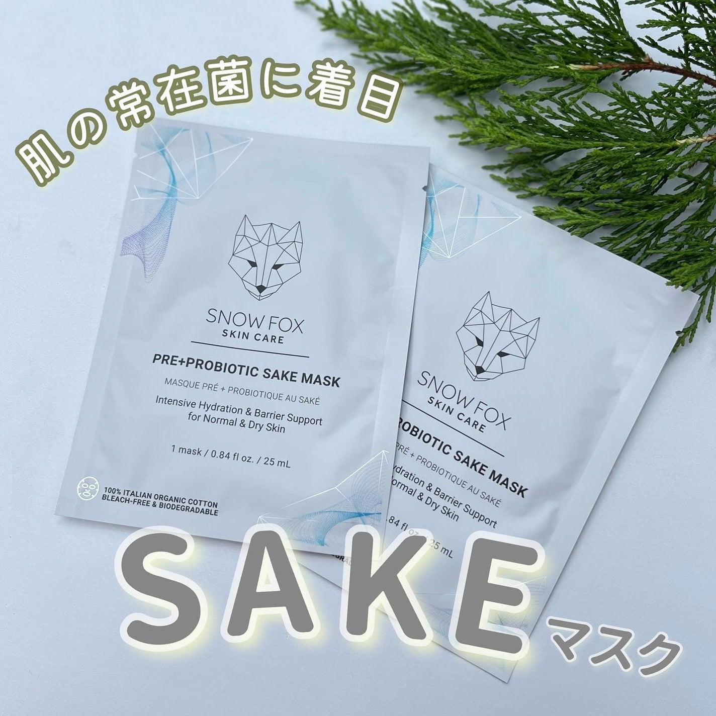 SAKE マスク/SNOW FOX SKINCARE/シートマスク・パックを使ったクチコミ(1枚目)