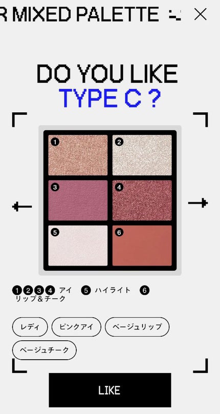 MY MIXED PALETTE 6色カスタムパレット 01 IN THE MOOD/MN/マルチパレットの画像