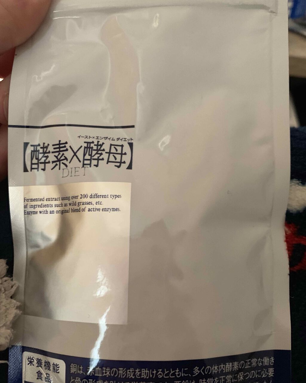 イースト×エンザイム ダイエット(旧)/メタボリック/ボディサプリメントを使ったクチコミ(1枚目)