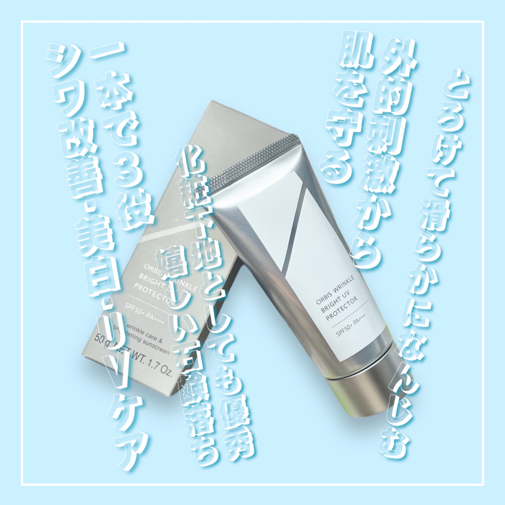 オルビスユー トライアルセット/オルビス/トライアルキットを使ったクチコミ（3枚目）