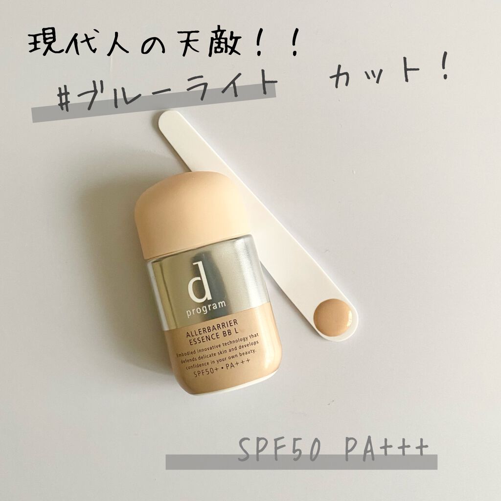 アレルバリア エッセンス ＢＢ Ｎ/d プログラム/BBクリームを使ったクチコミ（1枚目）