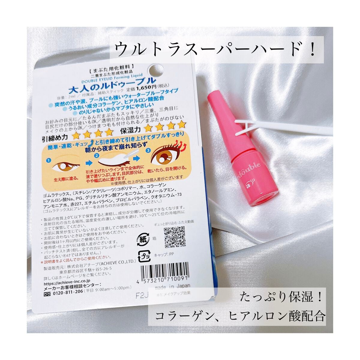 大人のルドゥーブル/ルドゥーブル/二重まぶた用アイテムを使ったクチコミ(2枚目)