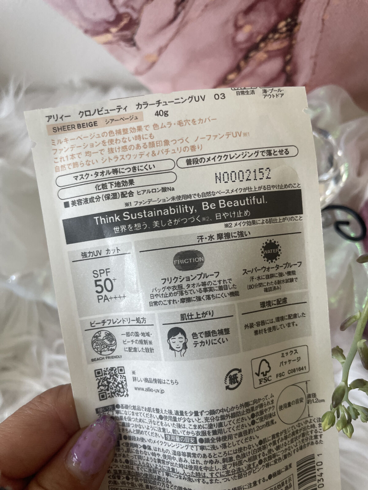 アリィー クロノビューティ カラーチューニングUV/アリィー/日焼け止めクリームを使ったクチコミ（3枚目）