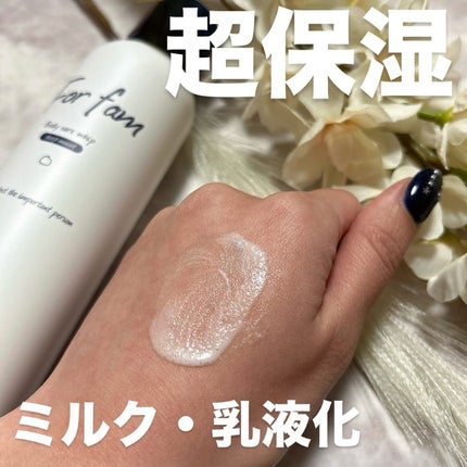 フォーファム 全身保湿ケアホイップ モイスト/For fam/ボディクリームを使ったクチコミ(4枚目)