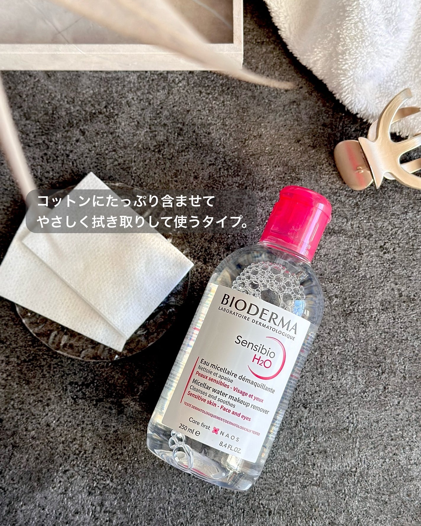 サンシビオ エイチツーオー D/ビオデルマ/クレンジングウォーターを使ったクチコミ(2枚目)