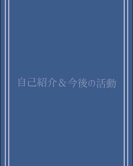 RENA on LIPS 「どうもれなです!自己紹介⤵︎⤵︎⤵︎名前RENA(本名ではない..」(1枚目)