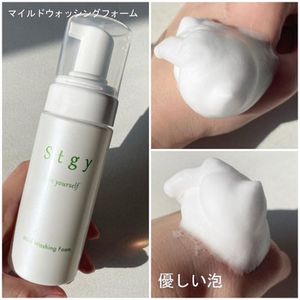 マイルドウォッシングフォーム/Stgy/洗顔フォームを使ったクチコミ(3枚目)