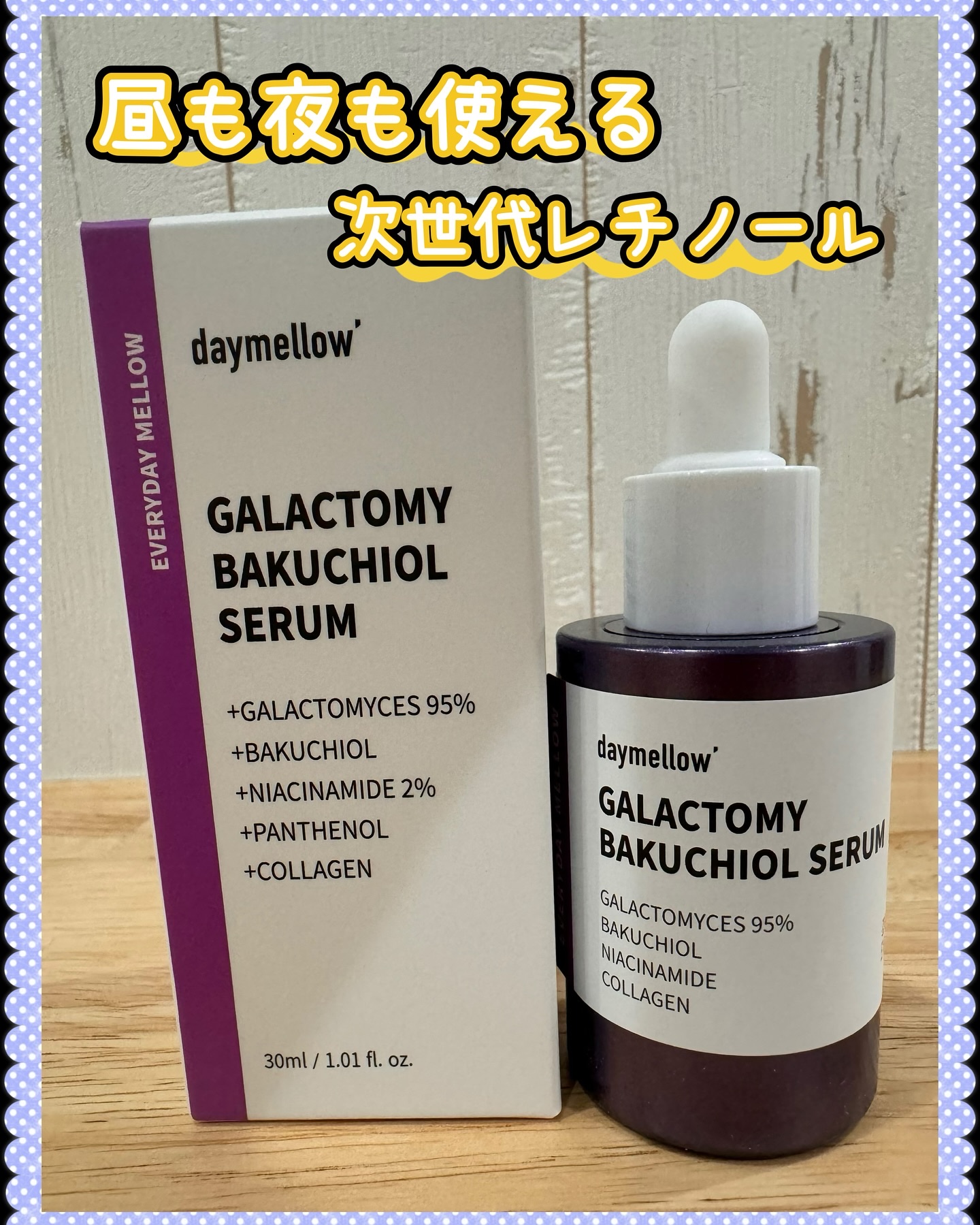 を使ったクチコミ（1枚目）