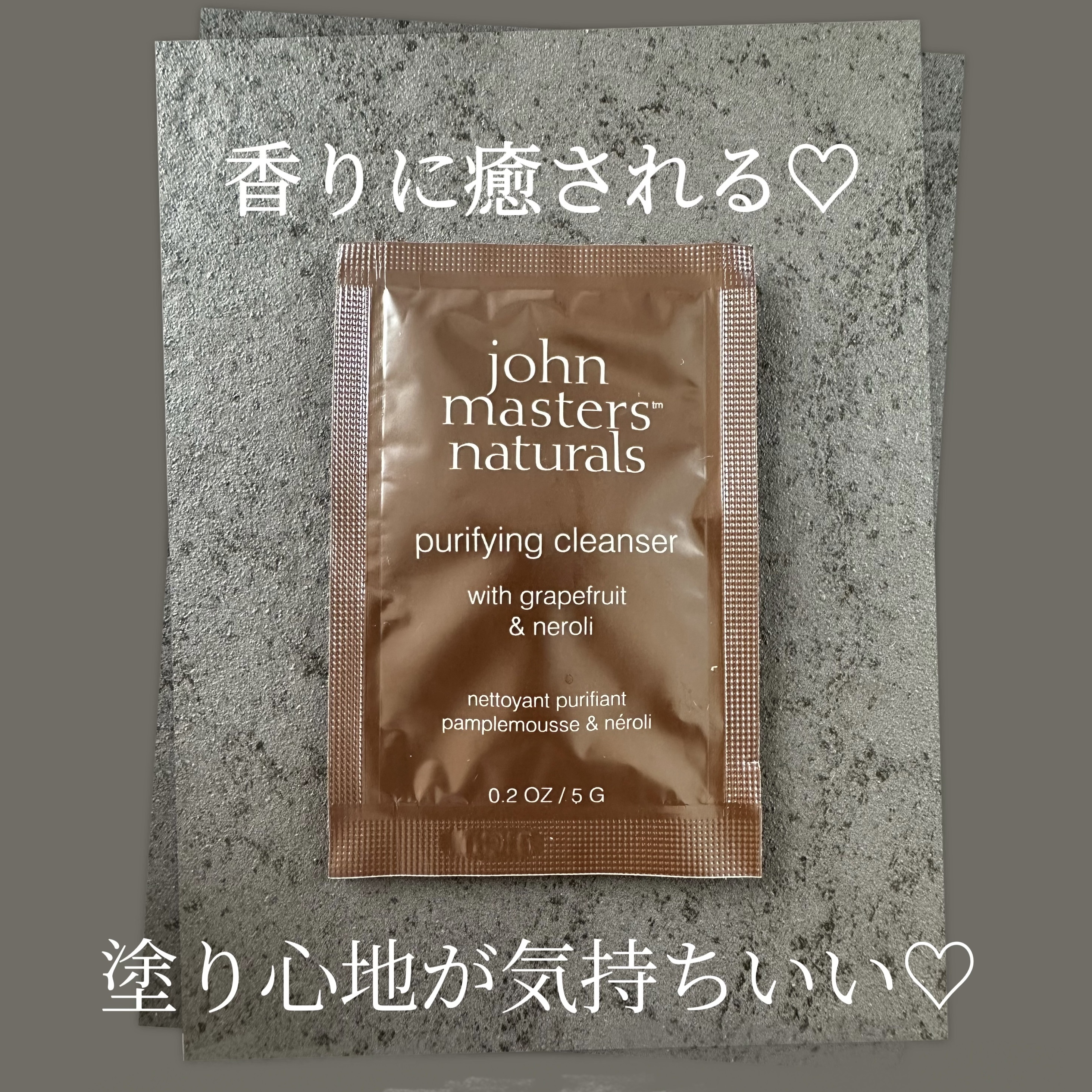G&Nピュリファイングクレンザー N/john masters organics/オイルクレンジングを使ったクチコミ（1枚目）