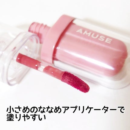 ジェルフィットティント/AMUSE/リップティントを使ったクチコミ(3枚目)
