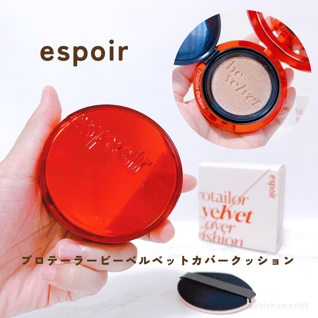 プロテーラービーベルベットカバークッション/espoir/クッションファンデーションを使ったクチコミ(2枚目)