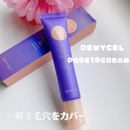 ポアーテンクリーム/DEWYCEL/化粧下地を使ったクチコミ(1枚目)