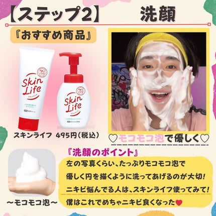 を使ったクチコミ(3枚目)