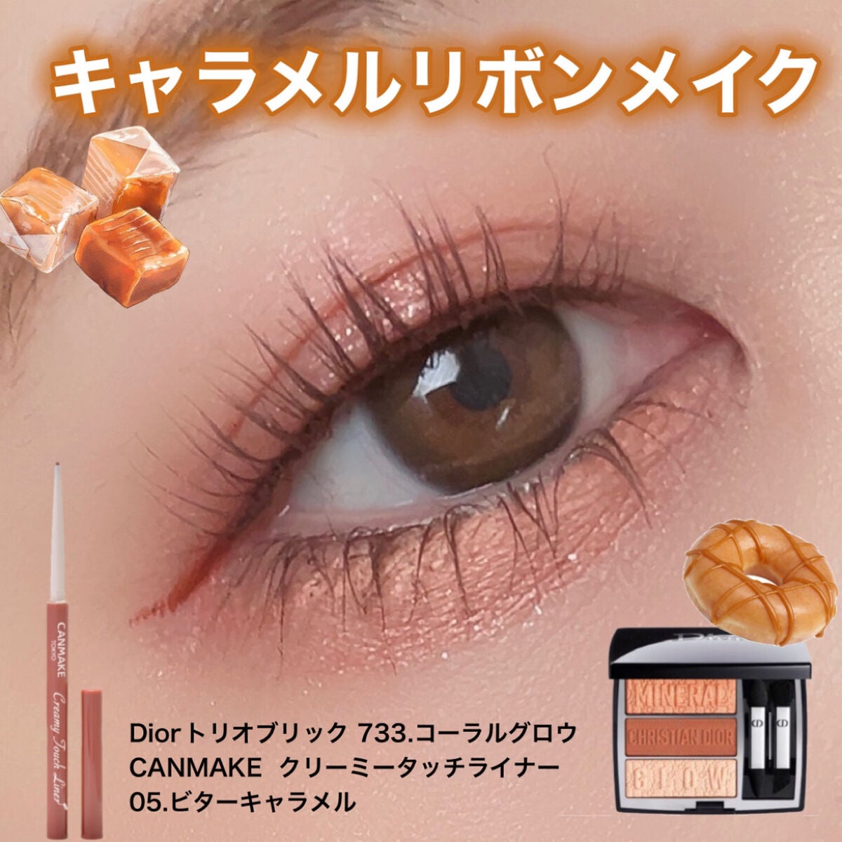 クリーミータッチライナー/キャンメイク/ジェルアイライナーを使ったクチコミ(1枚目)