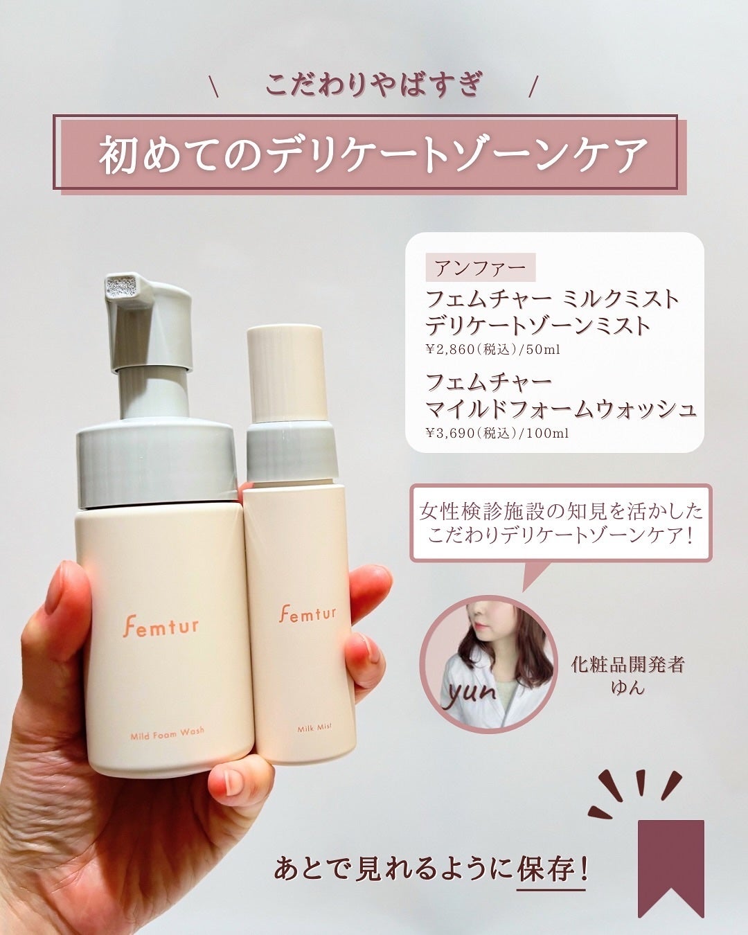 フェムチャー マイルドフォームウォッシュ/アンファー(スカルプD)/デリケートゾーンケアを使ったクチコミ(3枚目)