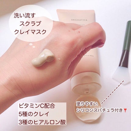 グロービタ フェイシャルスクラブ オレンジ&ネロリ/AROMATICA/スクラブ・ゴマージュを使ったクチコミ(2枚目)