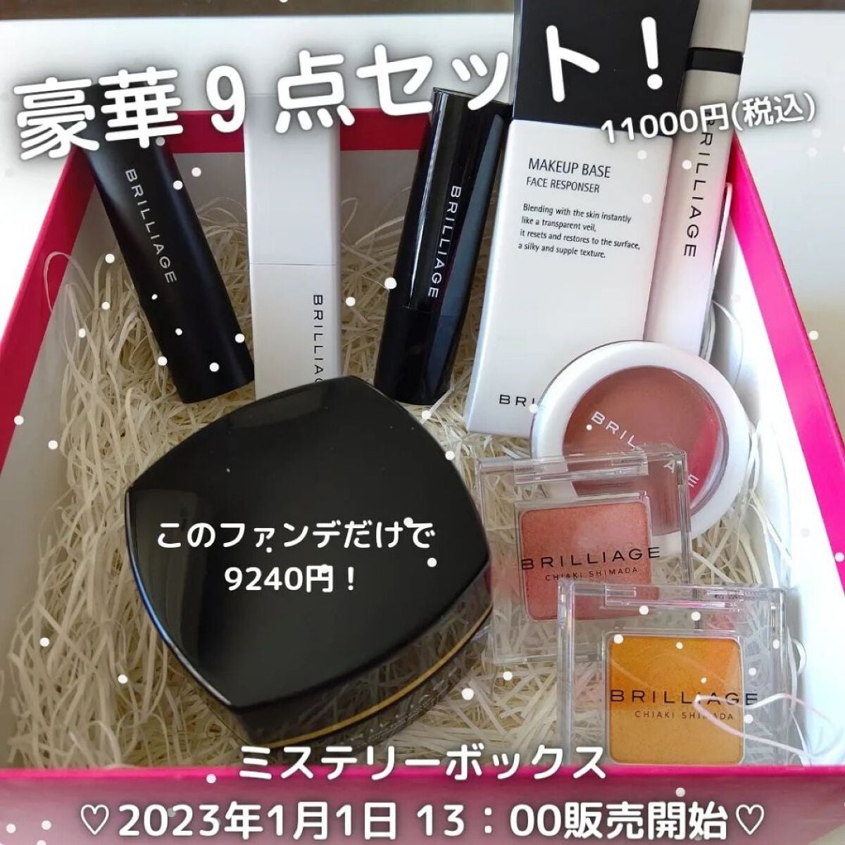 メモ魔ちゃん@韓国コスメメモ日記 on LIPS 「本日のメモ✍️BRILLIAGEブリリアージュ♡ミステリーボッ..」(8枚目)