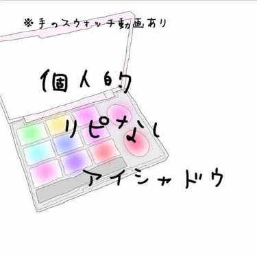 フジコシェイクシャドウ/Fujiko/リキッドアイシャドウを使ったクチコミ（1枚目）