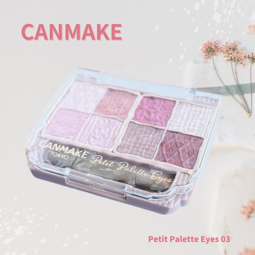 プティパレットアイズ/キャンメイク/パウダーアイシャドウを使ったクチコミ(1枚目)