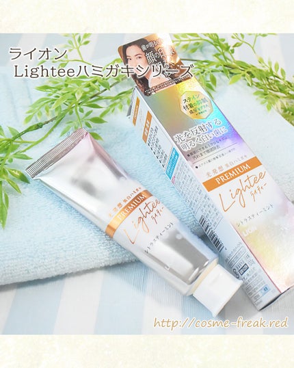 Lighteeハミガキ /ライオン/歯磨き粉を使ったクチコミ(3枚目)