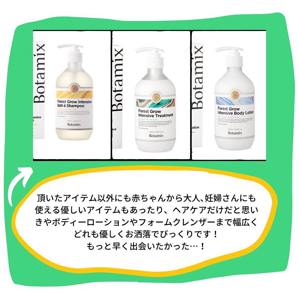 フォーレストグロウインテンシブシャンプー/BOTAMIX/市販シャンプーを使ったクチコミ(5枚目)