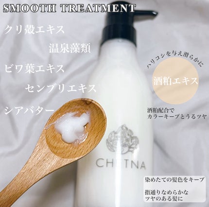 CHETNA シャンプー&トリートメント/CHETNA/サロンシャンプーを使ったクチコミ(3枚目)