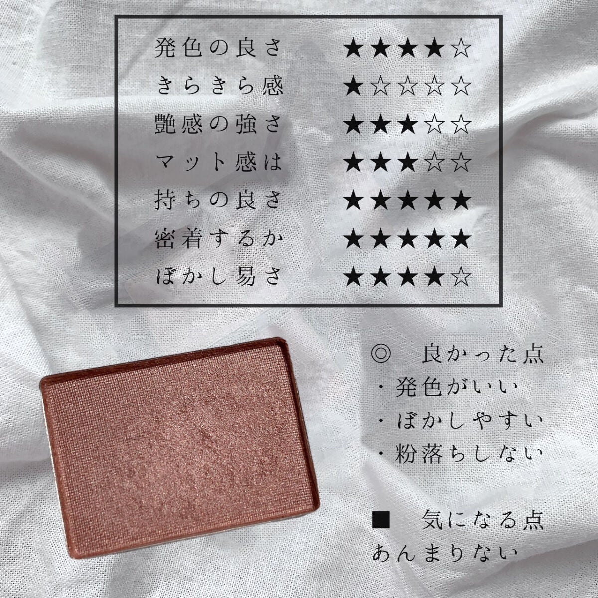シングルアイシャドー/NARS/単色アイシャドウを使ったクチコミ(7枚目)