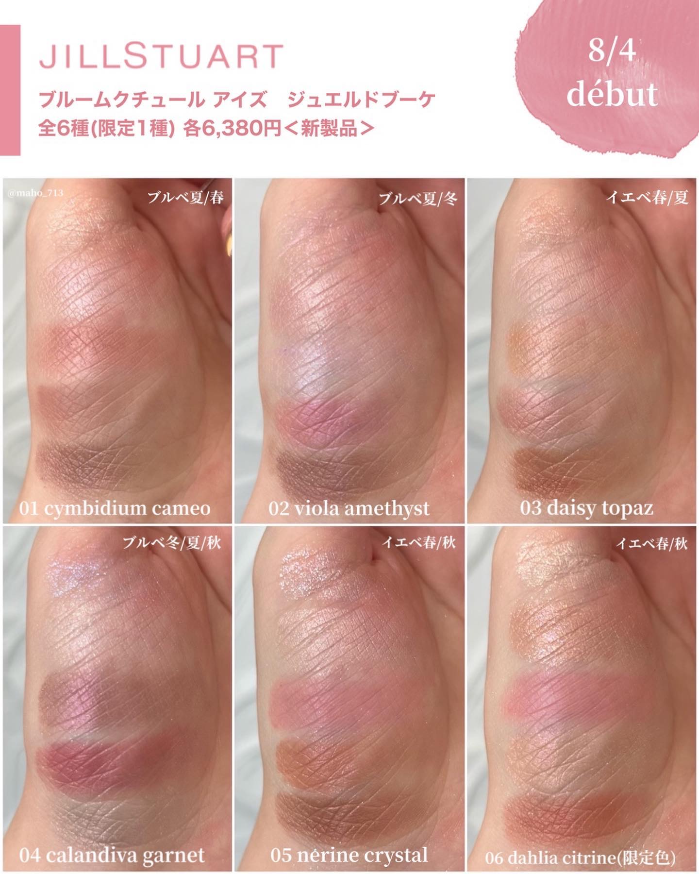 ジルスチュアート ブルームクチュール アイズ/JILL STUART/アイシャドウパレットを使ったクチコミ（3枚目）