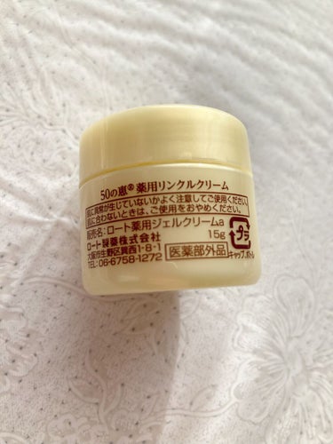 50の恵 薬用リンクルクリームのクチコミ「50の恵
薬用リンクルクリーム
90ｇ2200円

シワを改善する高保湿クリーム
ナイアシンア.....」（3枚目）