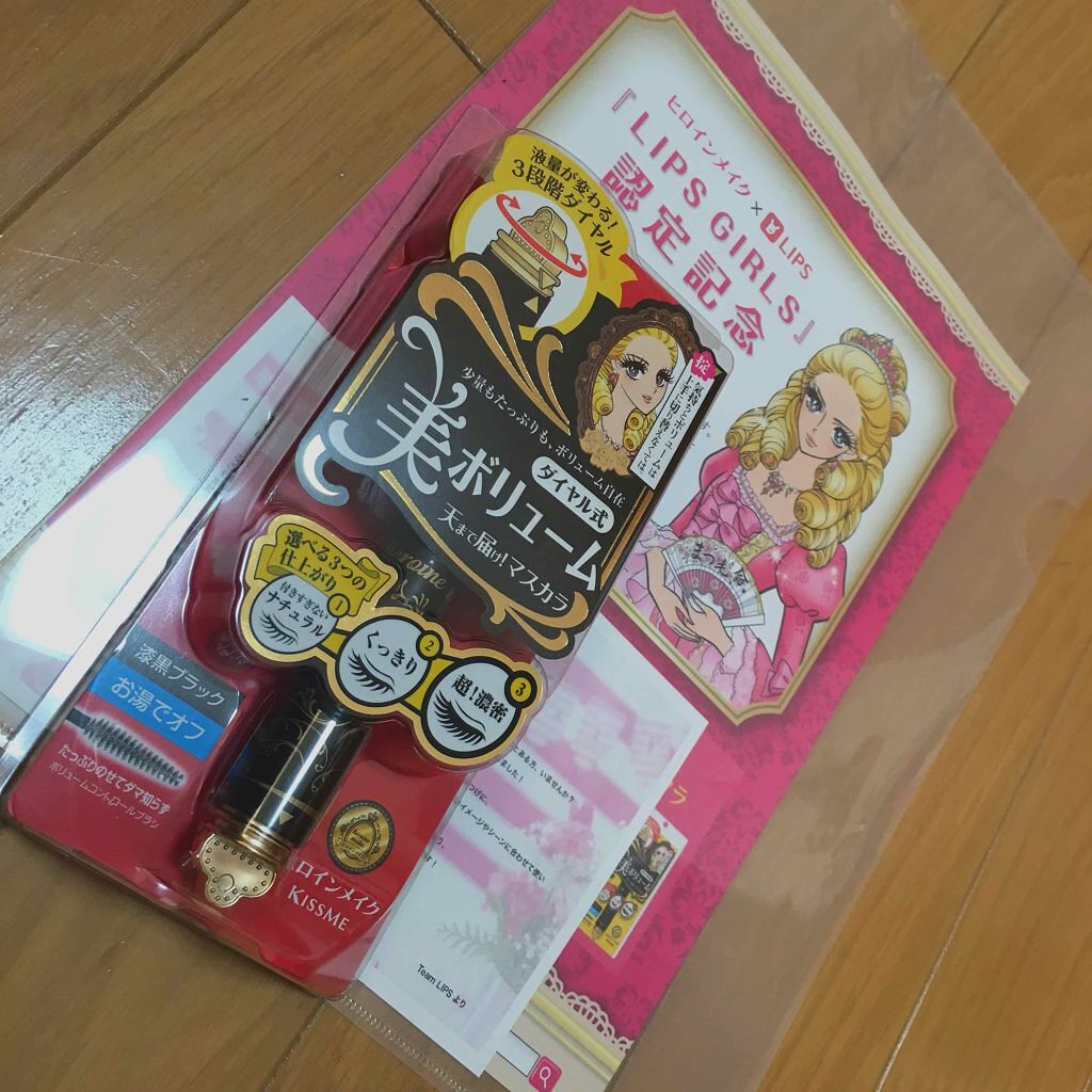 ボリュームコントロールマスカラ/ヒロインメイク/マスカラを使ったクチコミ(1枚目)