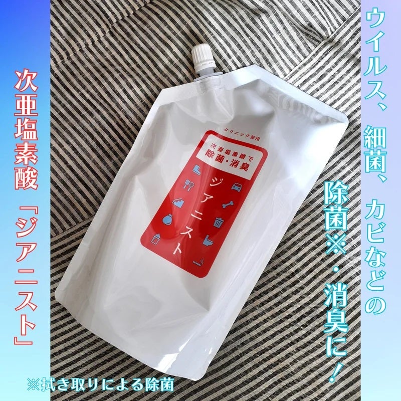 次亜塩素酸水 高濃度 500ppm/ジアニスト/その他を使ったクチコミ(1枚目)