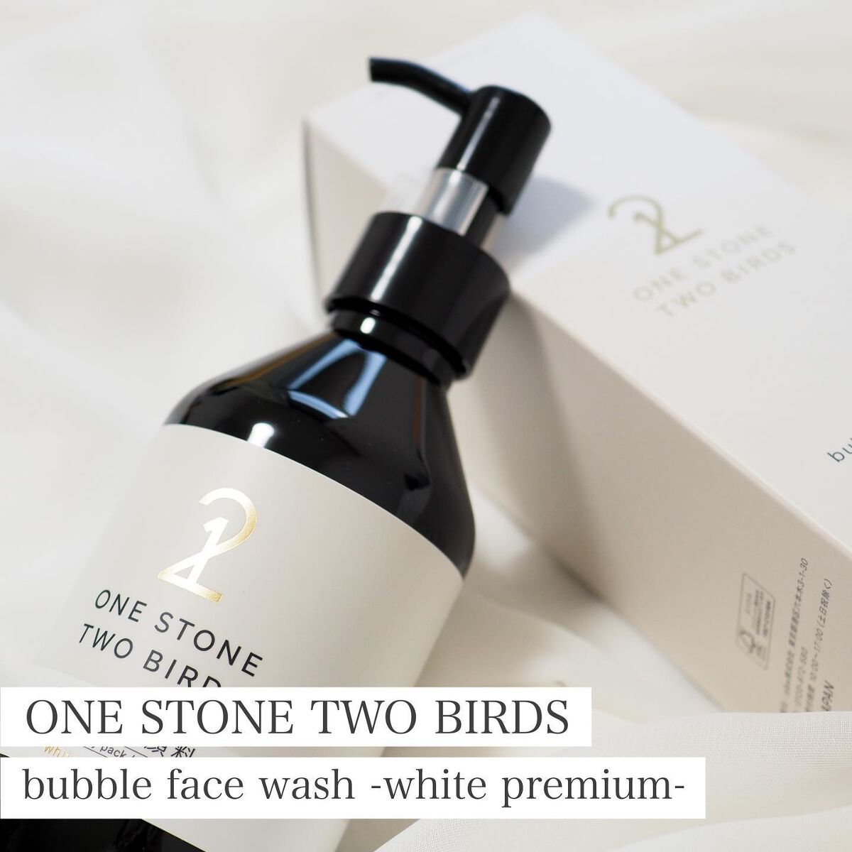 洗顔だけじゃない+パックもできる洗顔料 ホワイトプレミアム/ONE STONE TWO BIRDS/洗顔フォームを使ったクチコミ(1枚目)