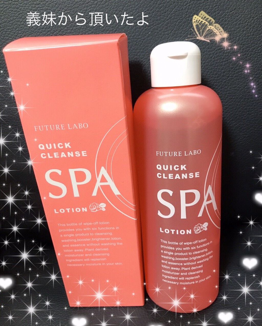 クイッククレンズスパローション/フューチャーラボ/化粧水を使ったクチコミ（1枚目）