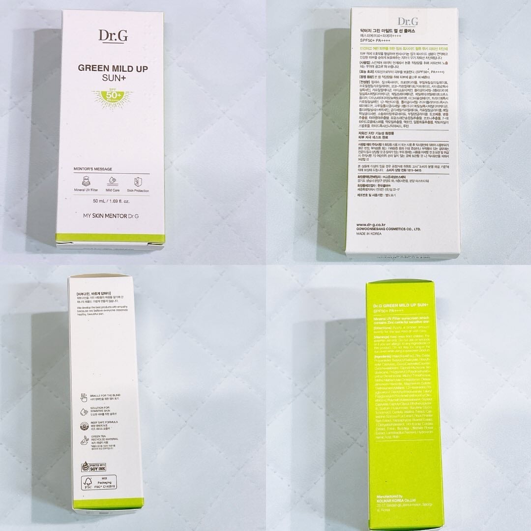 グリーンマイルドアップサンプラス/Dr.G/日焼け止めクリームを使ったクチコミ(2枚目)