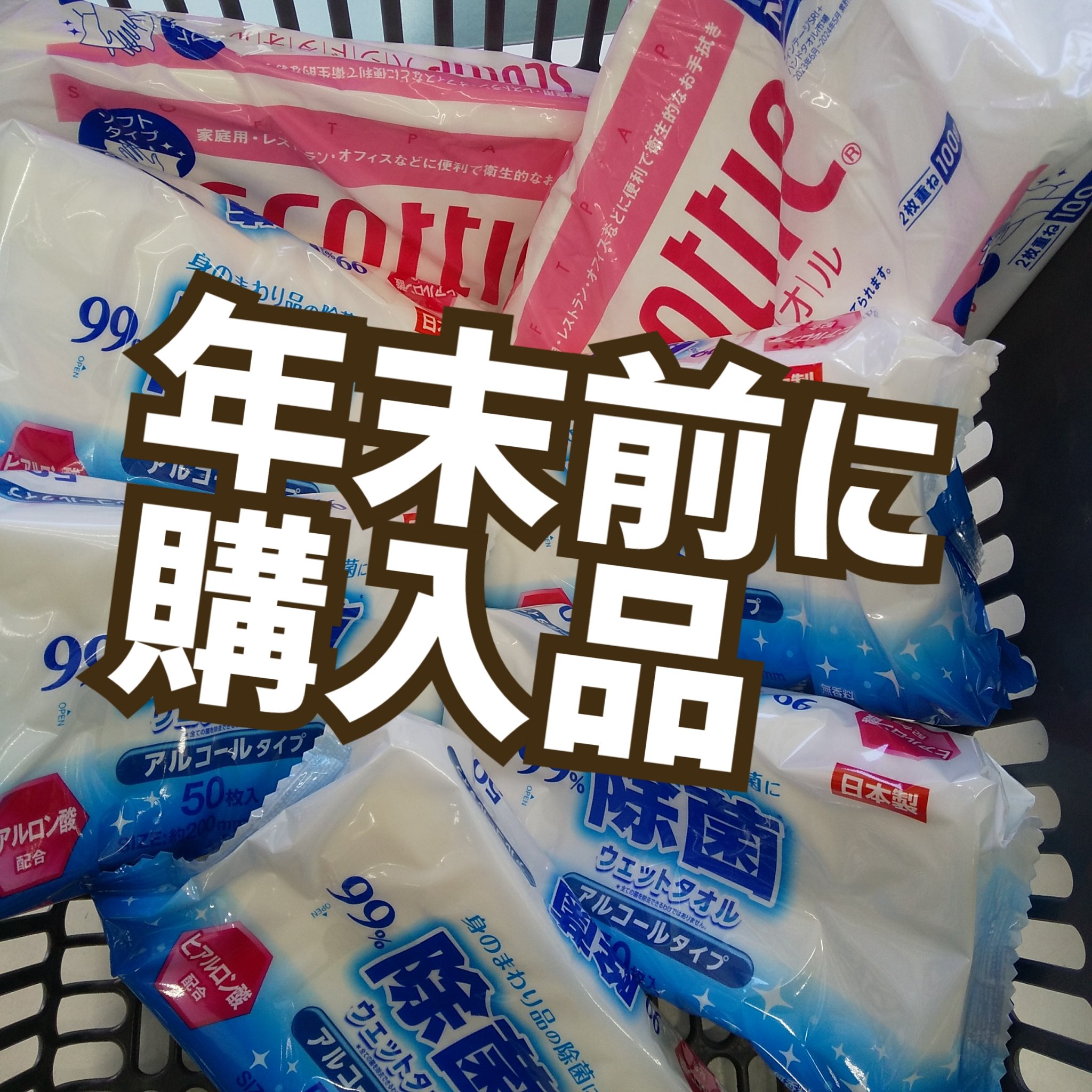 スコッティ ハンドタオル/日本製紙クレシア/その他を使ったクチコミ（1枚目）