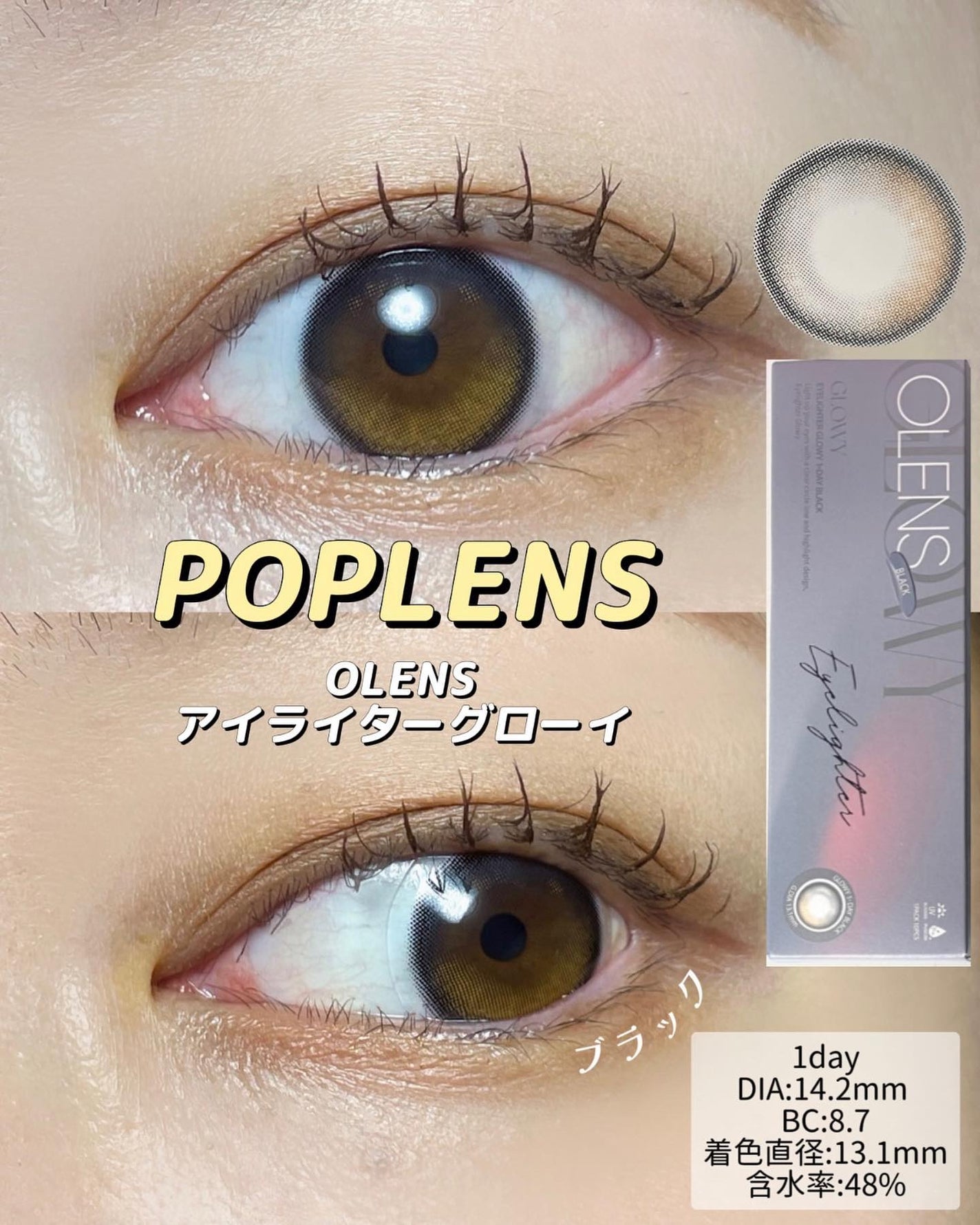 Glowy 1day/OLENS/ワンデー(1DAY)カラコンを使ったクチコミ(1枚目)