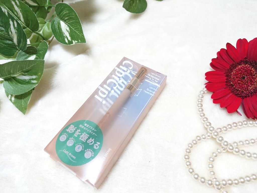 シークレットキワミライナー R/CipiCipi/リキッドアイライナーを使ったクチコミ(5枚目)