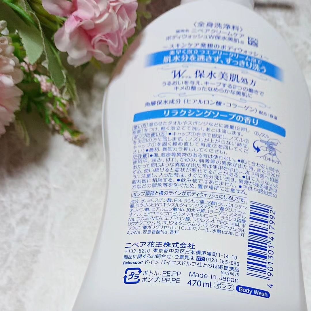 クリームケア ボディウォッシュ W保水美肌 リラクシングソープの香り/ニベア/ボディソープを使ったクチコミ(2枚目)