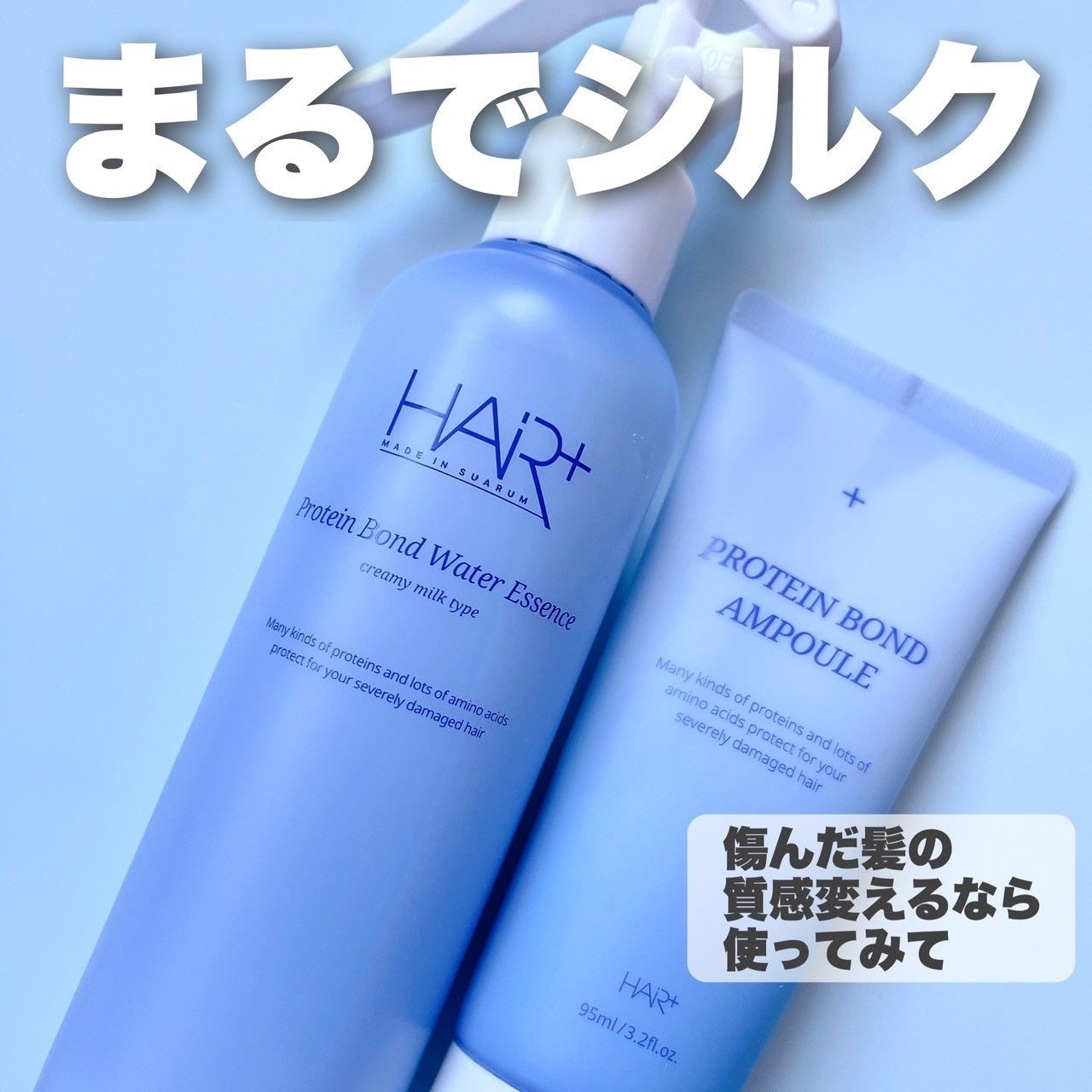 Protein Bond Water Essence/HAIRPLUS/ヘアミストを使ったクチコミ(1枚目)