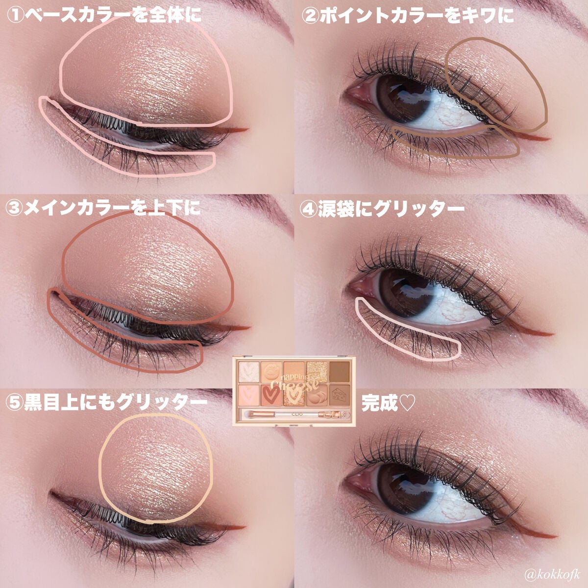 プロ アイ パレット/CLIO/アイシャドウパレットを使ったクチコミ(7枚目)